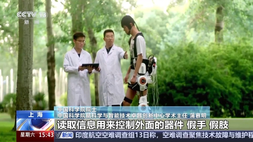 用意念下象棋！脑机接口快速发展 “人机共生”照进现实(图7)