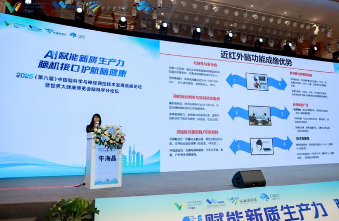 2025 （第六届） 中国脑科学与神经调控技术发展高峰论坛圆满落幕！(图8)