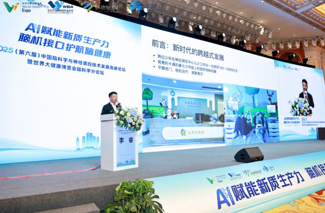 2025 （第六届） 中国脑科学与神经调控技术发展高峰论坛圆满落幕！(图9)