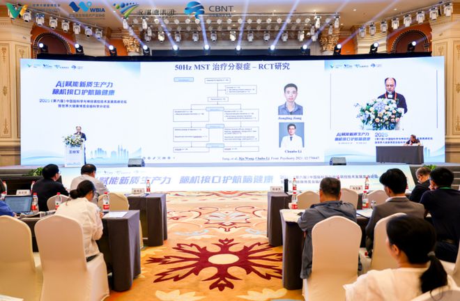 2025 （第六届） 中国脑科学与神经调控技术发展高峰论坛圆满落幕！(图12)