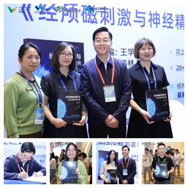 2025 （第六届） 中国脑科学与神经调控技术发展高峰论坛圆满落幕！(图23)