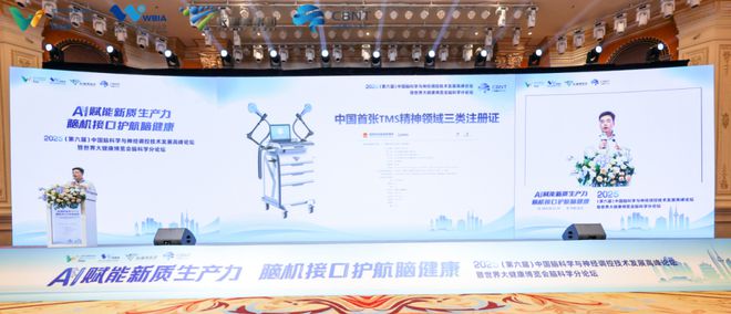 2025 （第六届） 中国脑科学与神经调控技术发展高峰论坛圆满落幕！(图20)