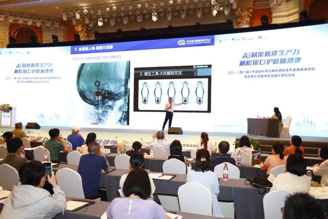 2025 （第六届） 中国脑科学与神经调控技术发展高峰论坛圆满落幕！(图24)