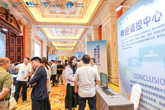 2025 （第六届） 中国脑科学与神经调控技术发展高峰论坛圆满落幕！(图26)