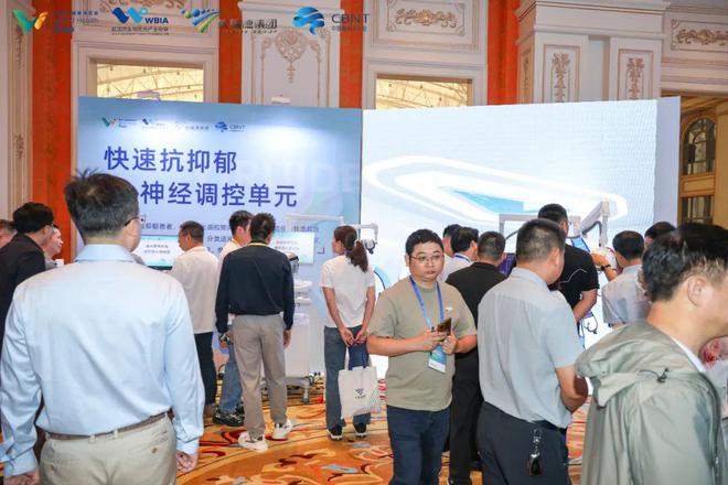 2025 （第六届） 中国脑科学与神经调控技术发展高峰论坛圆满落幕！(图29)
