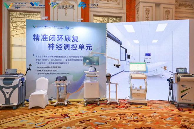 2025 （第六届） 中国脑科学与神经调控技术发展高峰论坛圆满落幕！(图30)