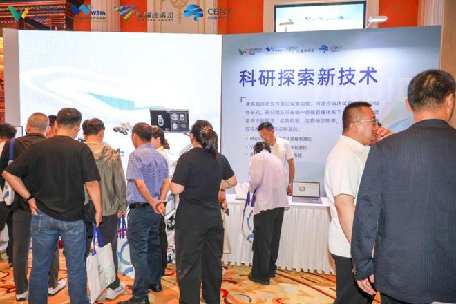 2025 （第六届） 中国脑科学与神经调控技术发展高峰论坛圆满落幕！(图35)