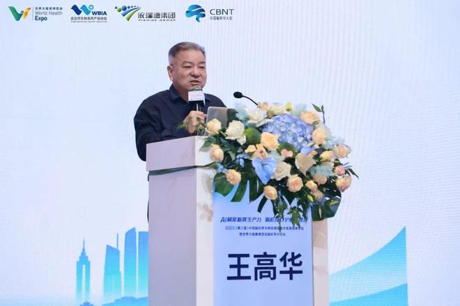 2025 （第六届） 中国脑科学与神经调控技术发展高峰论坛圆满落幕！(图6)