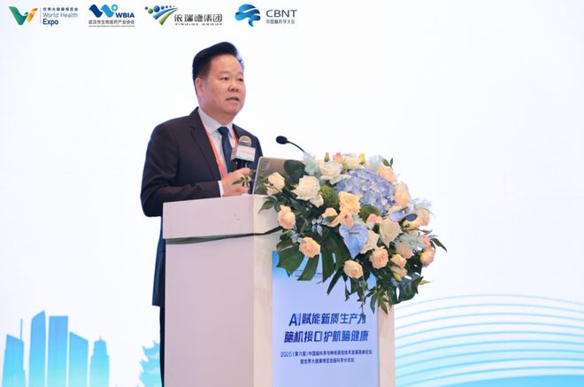 2025 （第六届） 中国脑科学与神经调控技术发展高峰论坛圆满落幕！(图3)