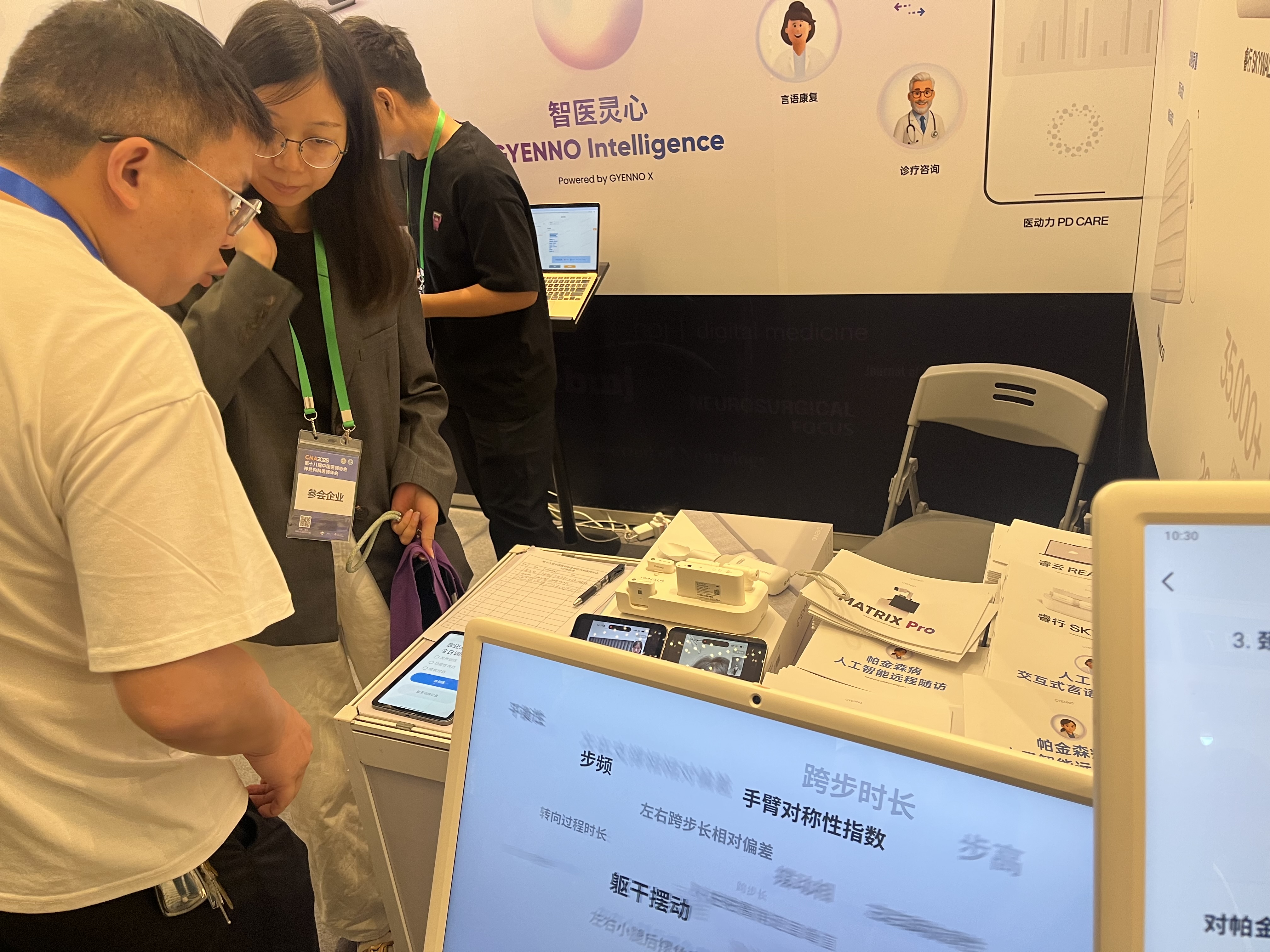 臻络科学亮相CNA2025以科技赋能帕金森病诊疗新突破(图6)