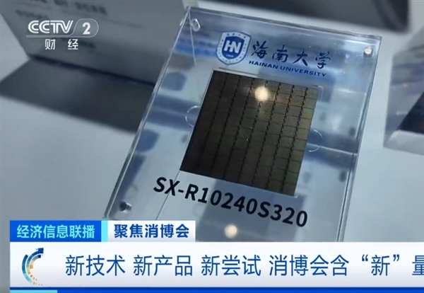 国产脑机接口芯片实现新突破！打破进口依赖 我国脑机接口实现全链条自主可控(图1)