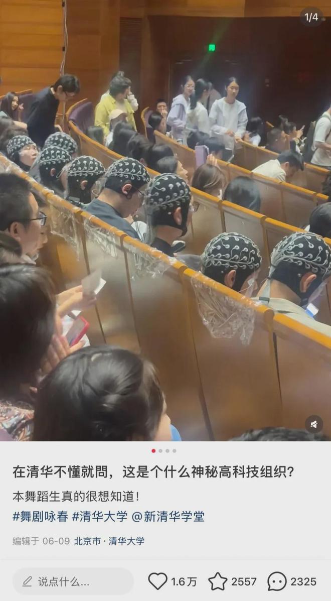 网友强势围观！清华惊现“神秘高科技组织”校方回应(图1)