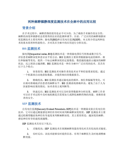 外科手术中的术中神经监测仪器使用(图3)