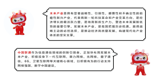 “通通”讲未来产业：光网络通感一体化技术构建数字中国的“超级感知神经”(图6)