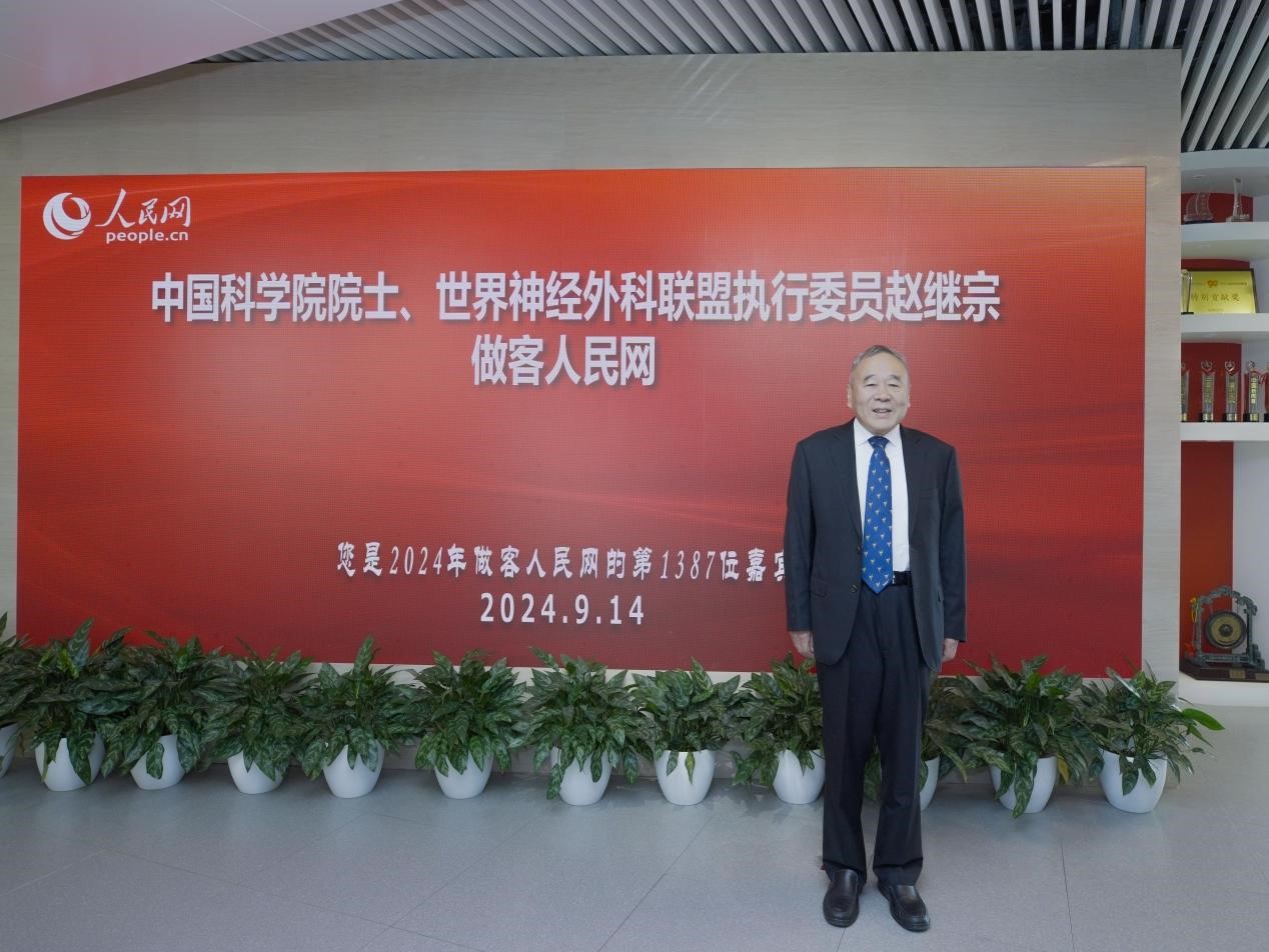 中国科学院院士赵继宗： 脑机接口技术让科幻照进现实--健康·生活--人民网(图1)