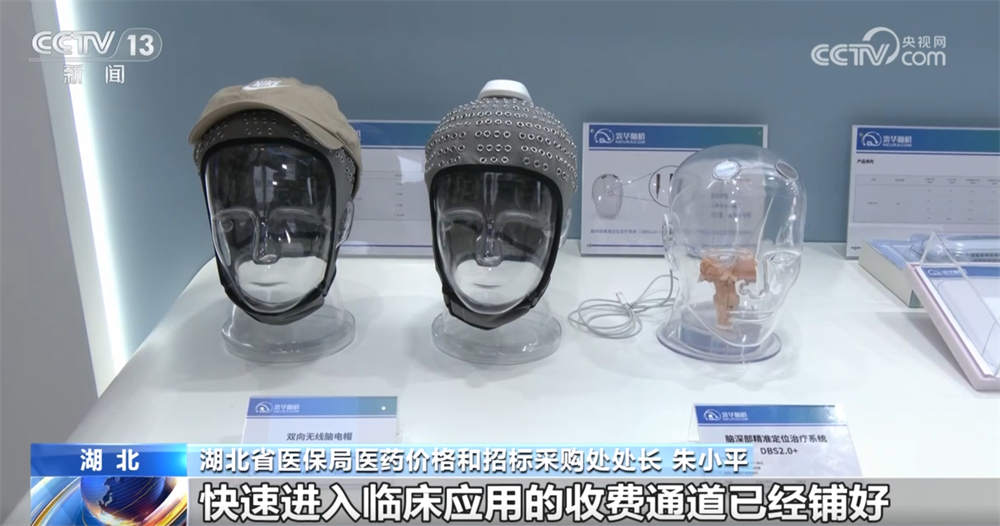 脑机接口步入民生领域“加速跑” 这些患者将迎来“奇迹”利好↓(图2)