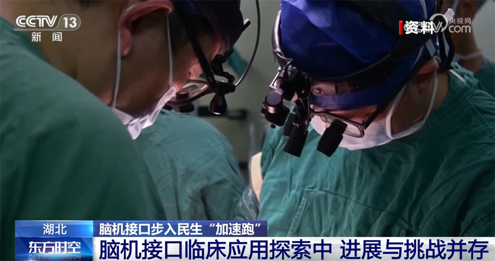 脑机接口步入民生领域“加速跑” 这些患者将迎来“奇迹”利好↓(图6)