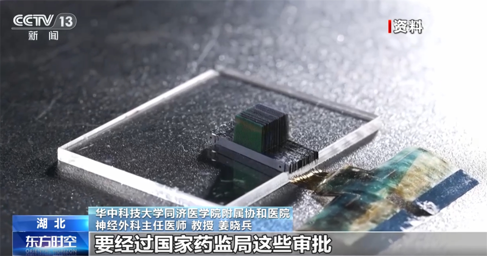 脑机接口步入民生领域“加速跑” 这些患者将迎来“奇迹”利好↓(图7)