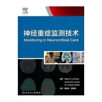 神经系统监测学习ppt课件ppt(图1)