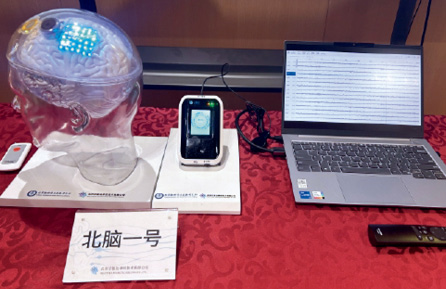 脑机接口：从顶层设计到成果转化(图1)