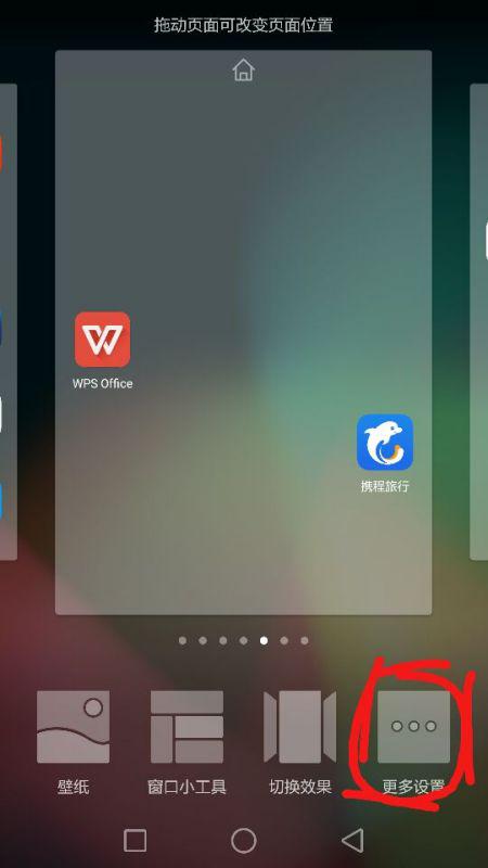 华为如何固定自动对焦框图标(图1)