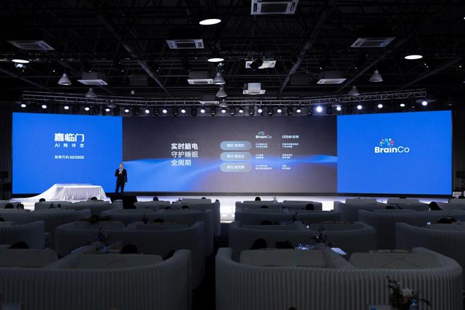 喜临门携脑机接口破局万亿睡眠健康赛道迎“AI陪伴”式革命(图3)