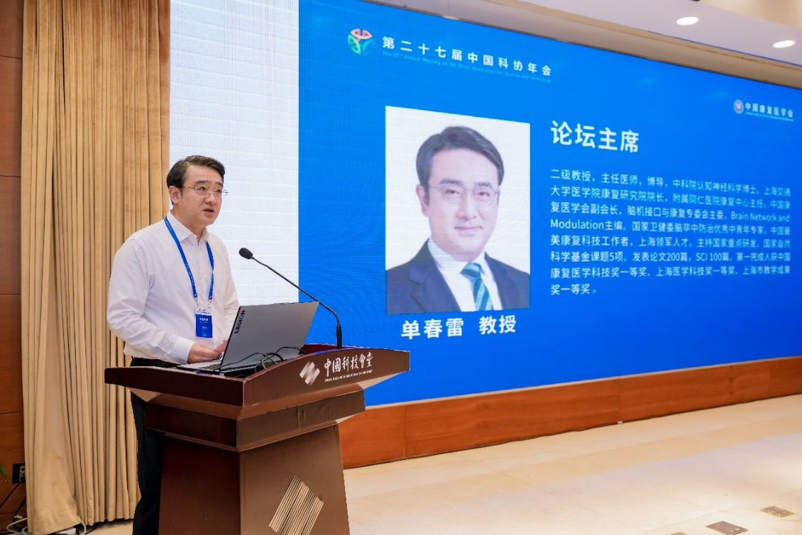 中国科协年会聚焦脑机接口创新研究与应用(图1)