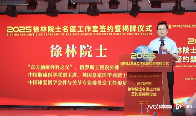 徐林院士名医工作室落户广州打造华南脑瘫诊疗新地标(图2)