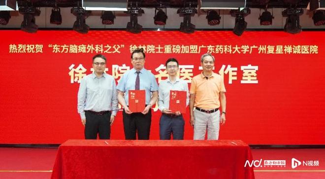 徐林院士名医工作室落户广州打造华南脑瘫诊疗新地标(图3)