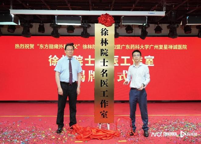 徐林院士名医工作室落户广州打造华南脑瘫诊疗新地标(图1)