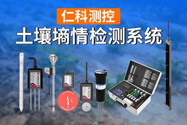 土壤墒情检测系统：智慧农业的 “神经中枢”(图1)