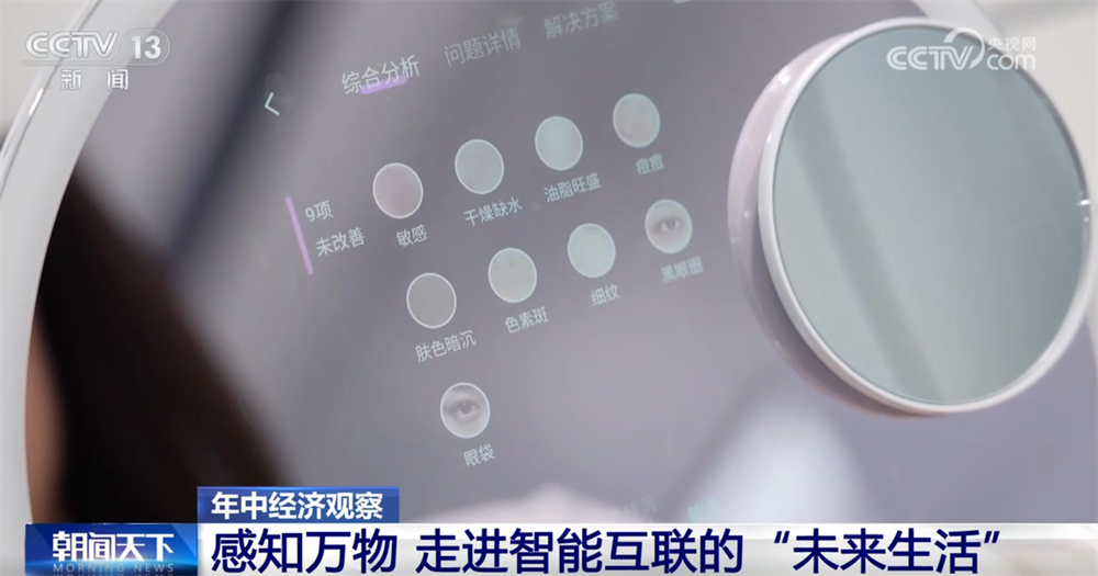 “小小”传感器成为万物互联“神经末梢” “中国制造”正向“中国智造”迈进(图2)