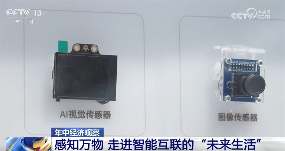 “小小”传感器成为万物互联“神经末梢” “中国制造”正向“中国智造”迈进(图3)