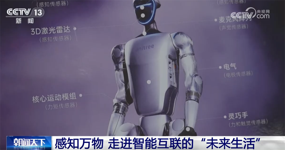 “小小”传感器成为万物互联“神经末梢” “中国制造”正向“中国智造”迈进(图4)