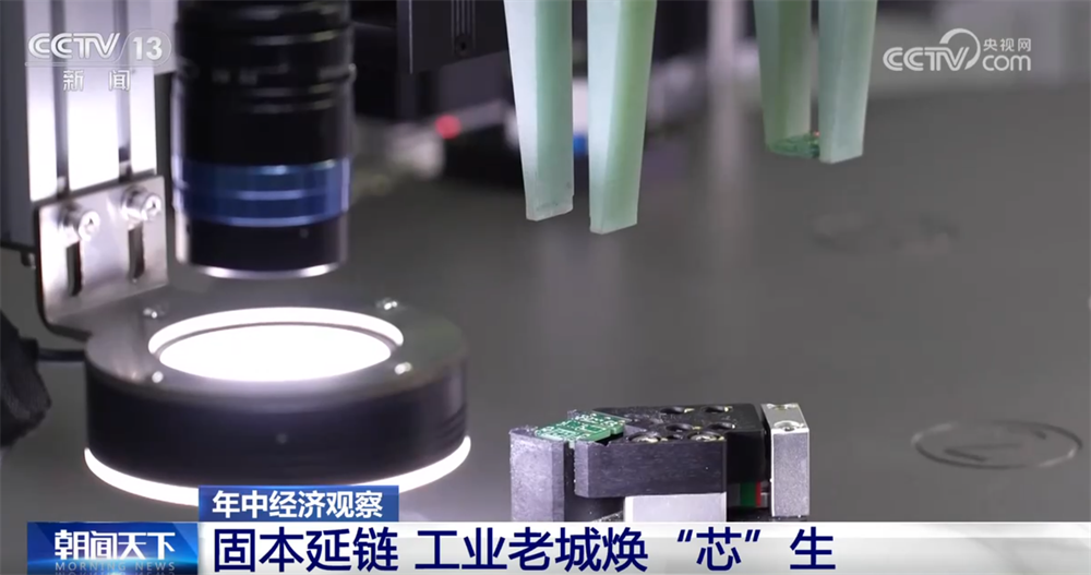 “小小”传感器成为万物互联“神经末梢” “中国制造”正向“中国智造”迈进(图13)