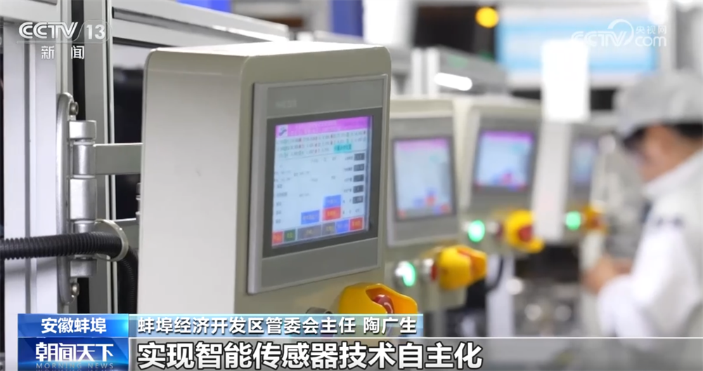 “小小”传感器成为万物互联“神经末梢” “中国制造”正向“中国智造”迈进(图14)