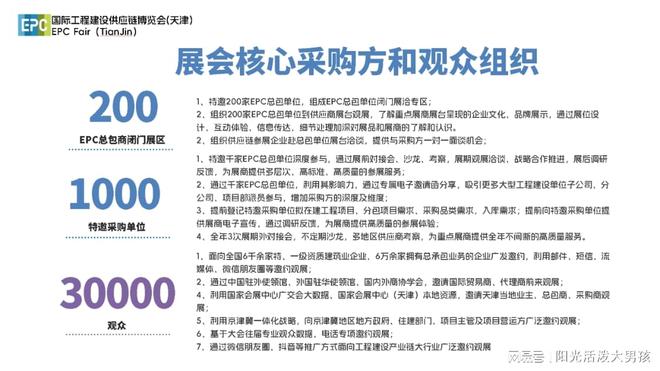 2025天津第五届国际工程结构健康监测技术与应用展览会-官网(图1)