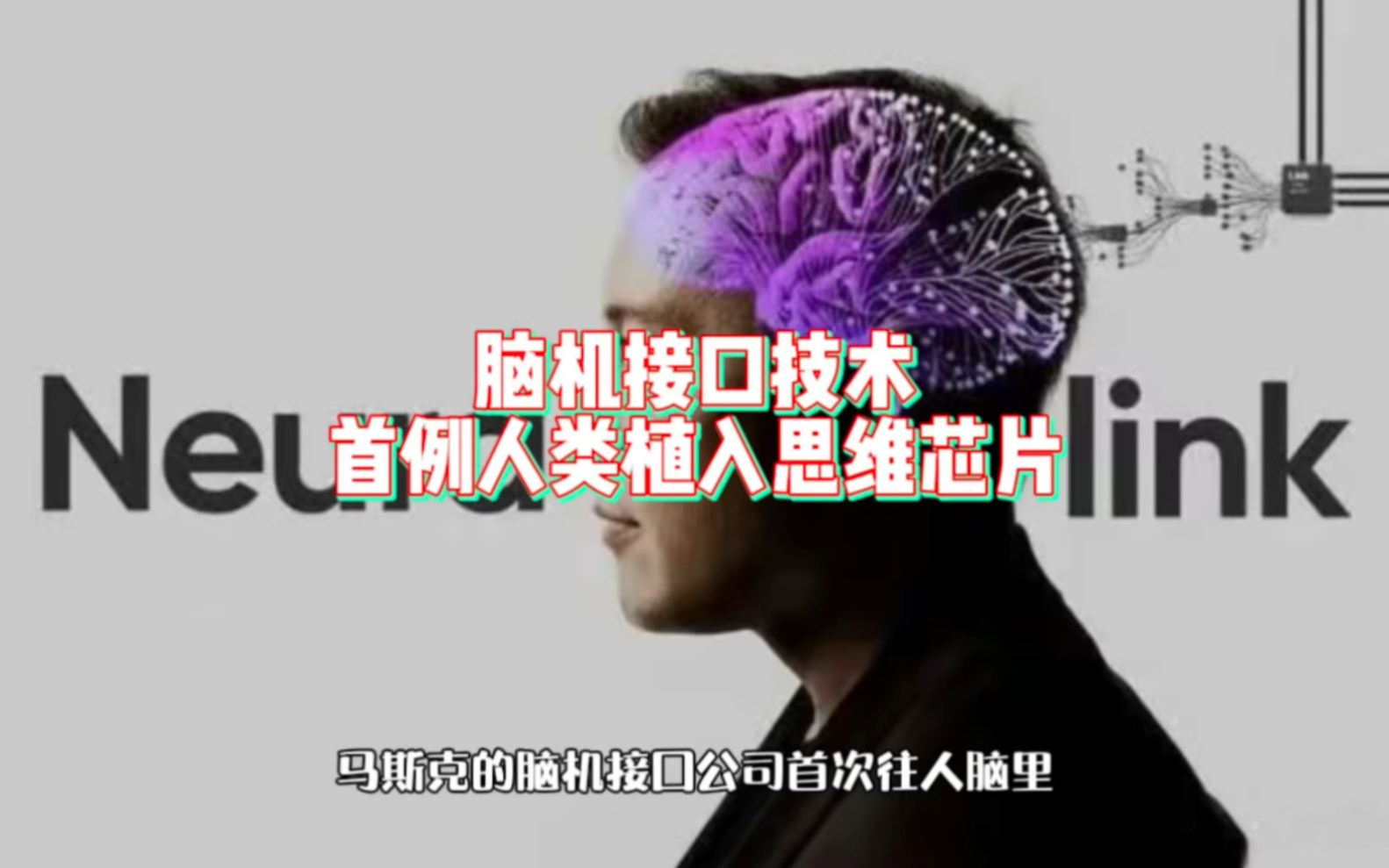 全球首款多模态梦境脑机接口设备正式发布(图1)