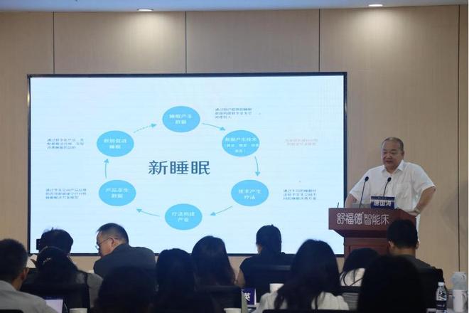 “科创中国・数字睡眠”2025年度中国睡眠研究会数字医疗论坛在嘉兴开幕(图5)