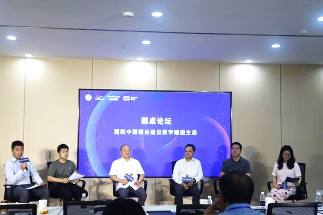 “科创中国・数字睡眠”2025年度中国睡眠研究会数字医疗论坛在嘉兴开幕(图6)