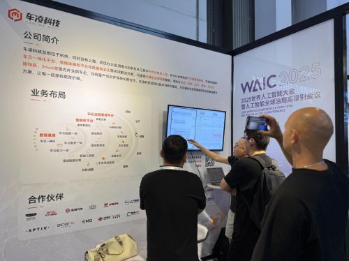 车凌科技亮相2025WAIC助力AI+汽车场景落地(图1)