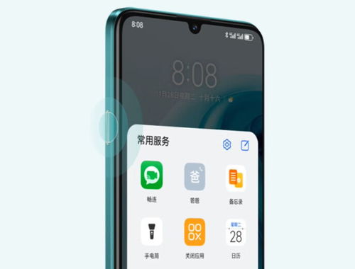 华为手机如何声控(图1)