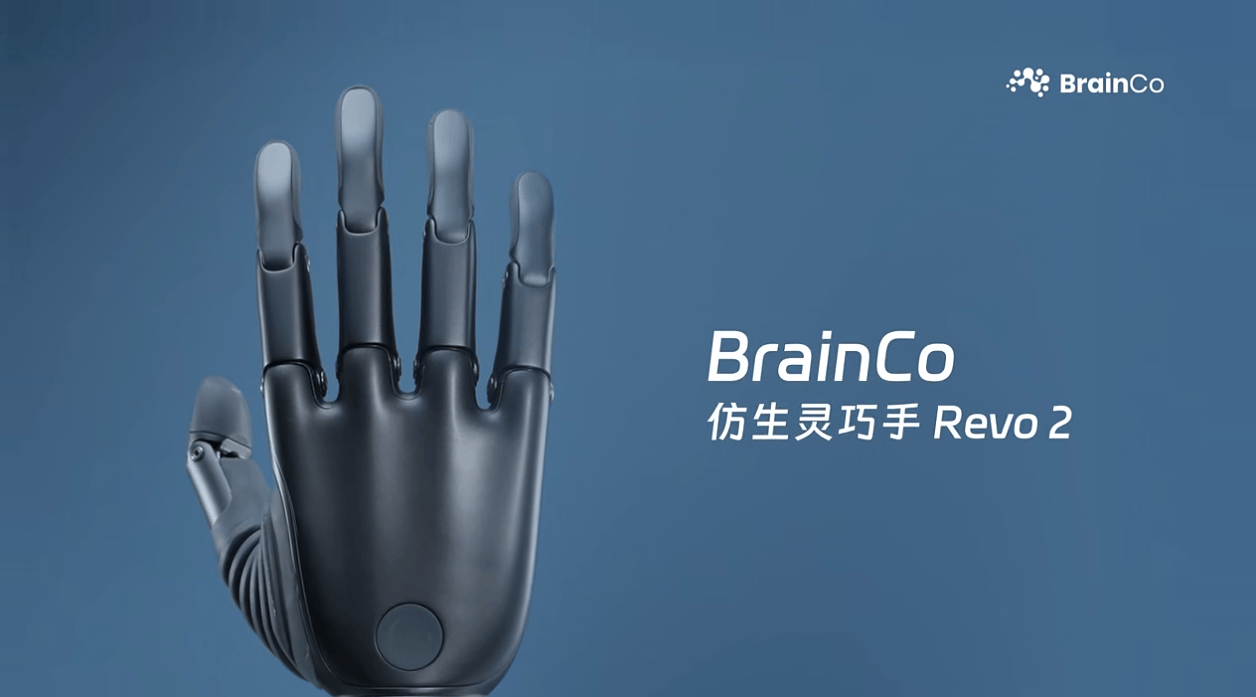 强脑科技在WAIC发布全球最轻专业级灵巧手Revo 2可轻松提起20公斤重物(图1)