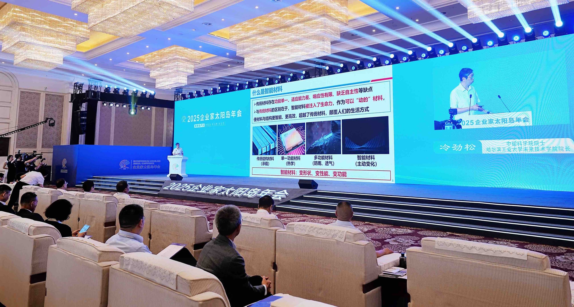 从智能材料到脑机接口！太阳岛年会解锁新质生产力发展密码(图2)