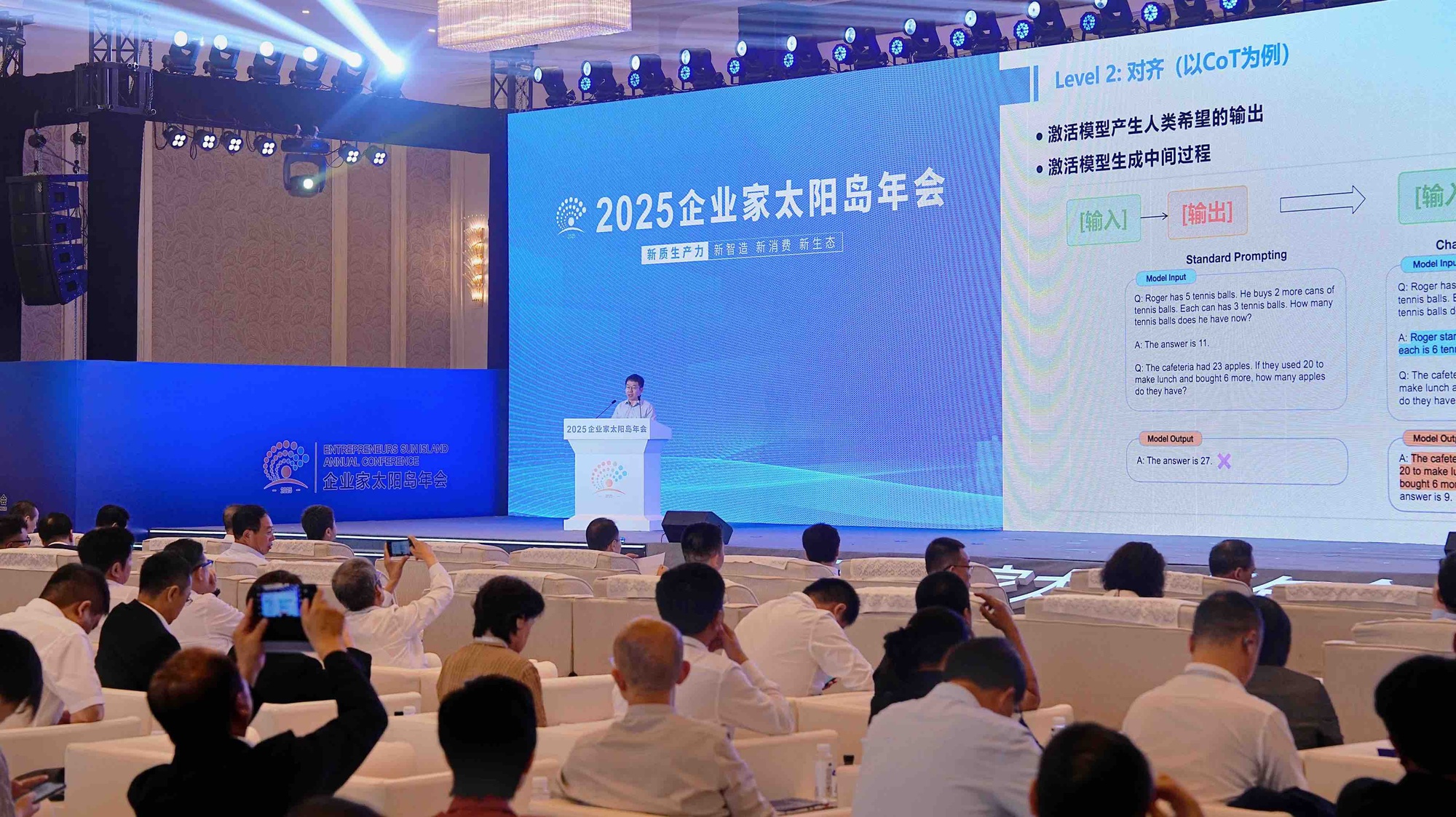 从智能材料到脑机接口！太阳岛年会解锁新质生产力发展密码(图4)