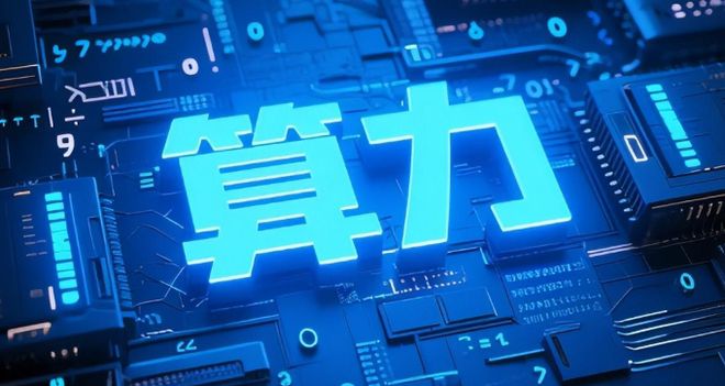 5万倍提升！悟空超算+机器人+脑机接口 8月黑马比肩拓维+胜宏(图1)