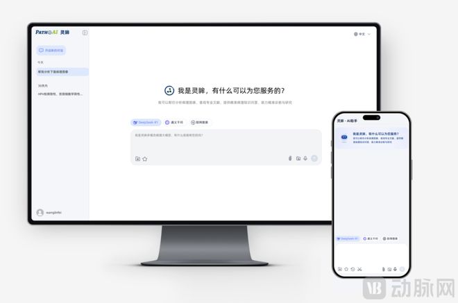 【首发】医策科技完成数千万元Pre-A轮融资引领AI智慧病理诊断变革(图3)