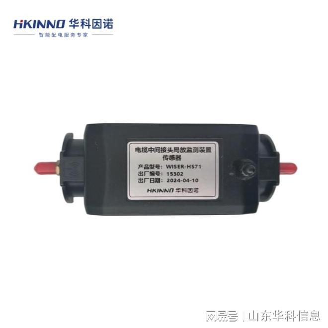 矿用电缆局放在线监测(图3)