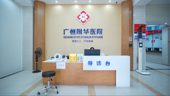 精准医疗护航听力：广州附华医院耳鸣耳聋专科以纳米靶向载药介入疗法引领康复新方向(图1)