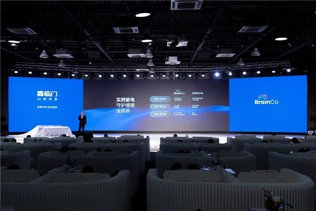 脑机接口概念持续走高 喜临门AI睡眠押对新赛道(图2)
